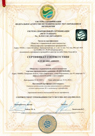 СертификатКаб 11